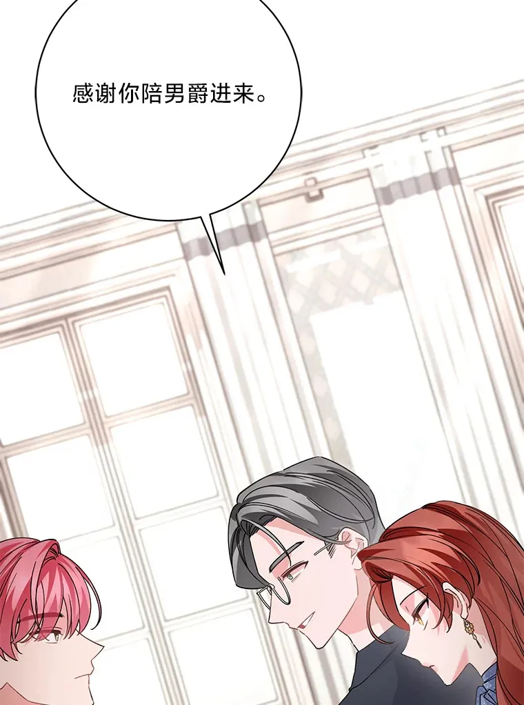 5.念念不忘 第24页