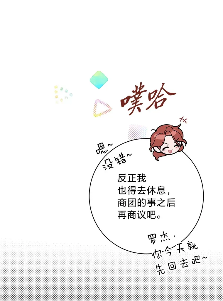 5.念念不忘 第28页