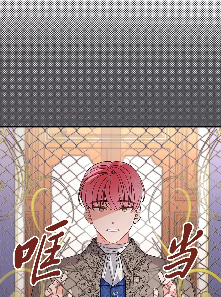 5.念念不忘 第29页