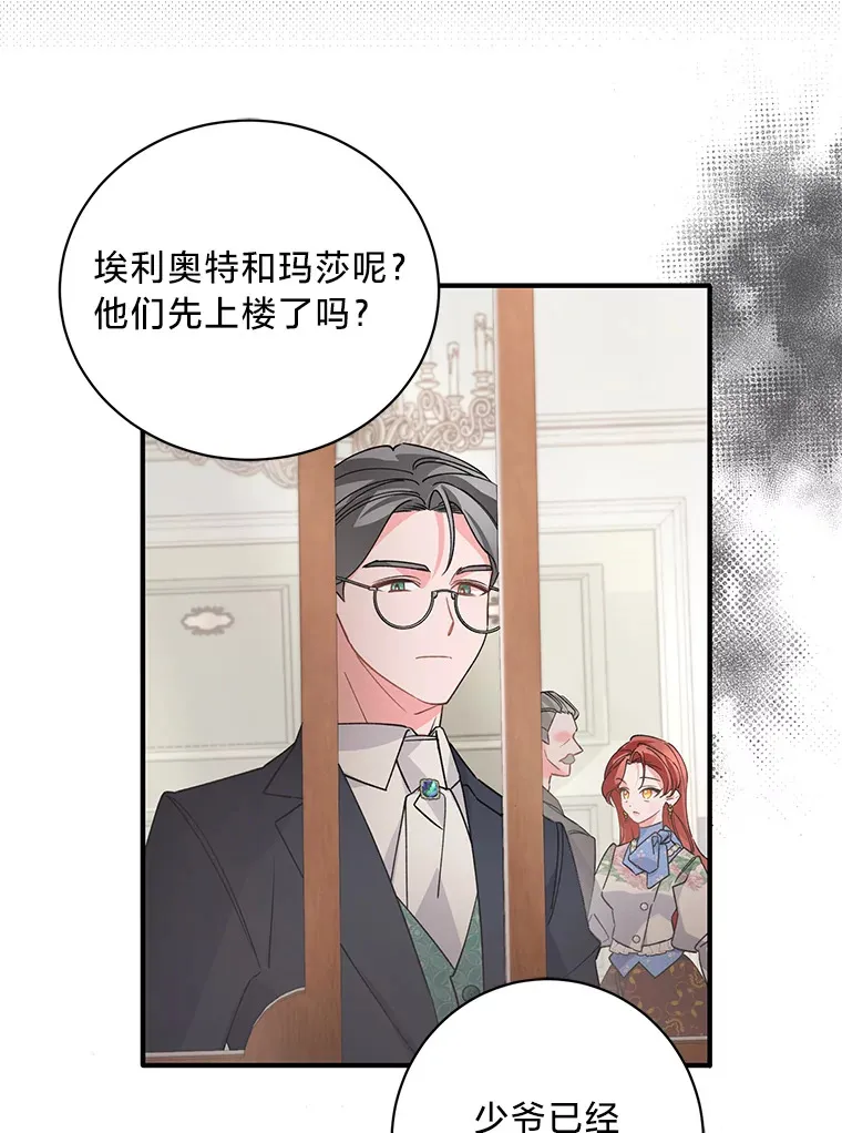 5.念念不忘 第31页