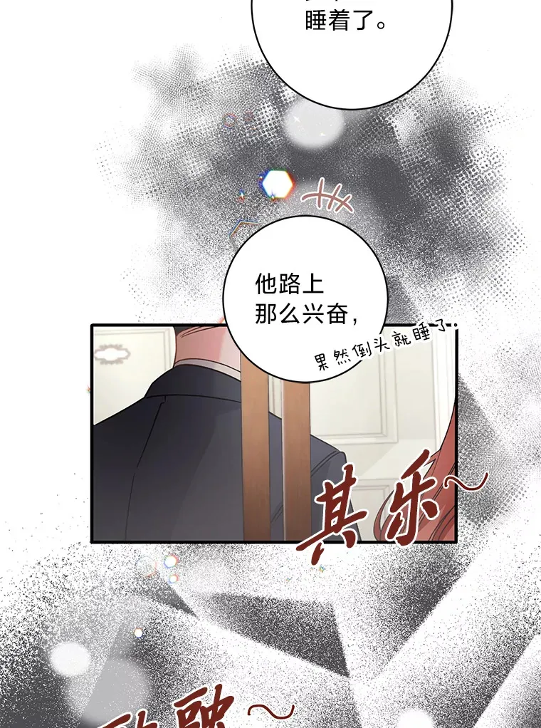 5.念念不忘 第32页