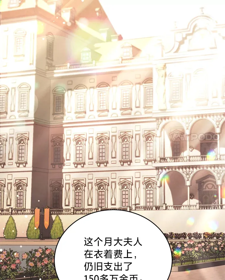 5.念念不忘 第37页