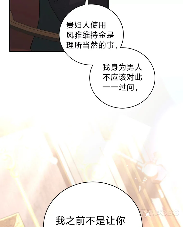 5.念念不忘 第40页