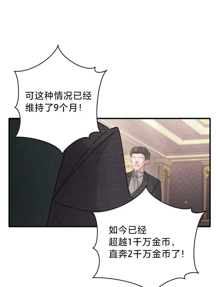 5.念念不忘 第43页