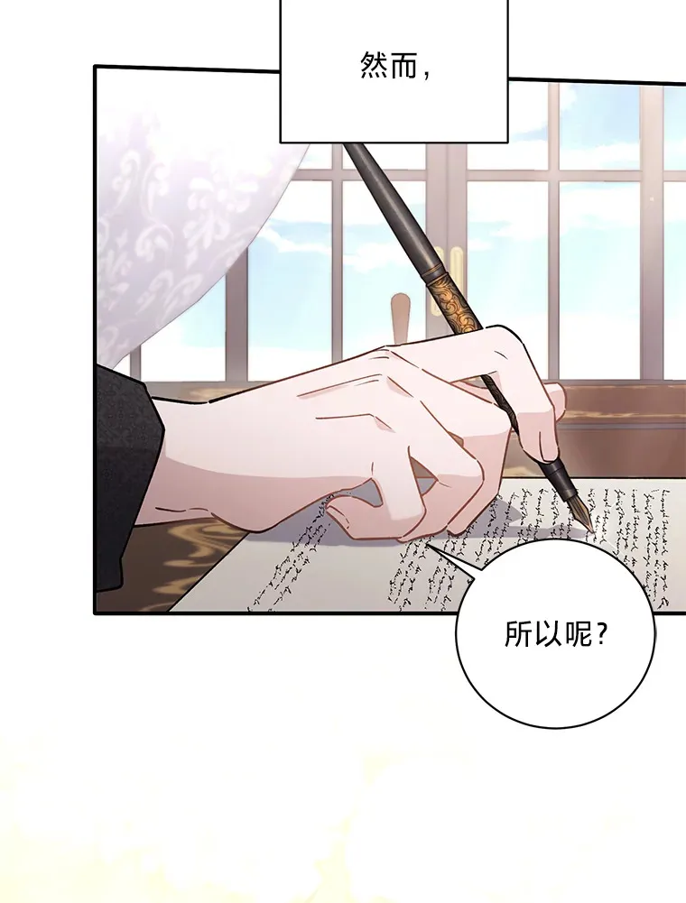 5.念念不忘 第45页