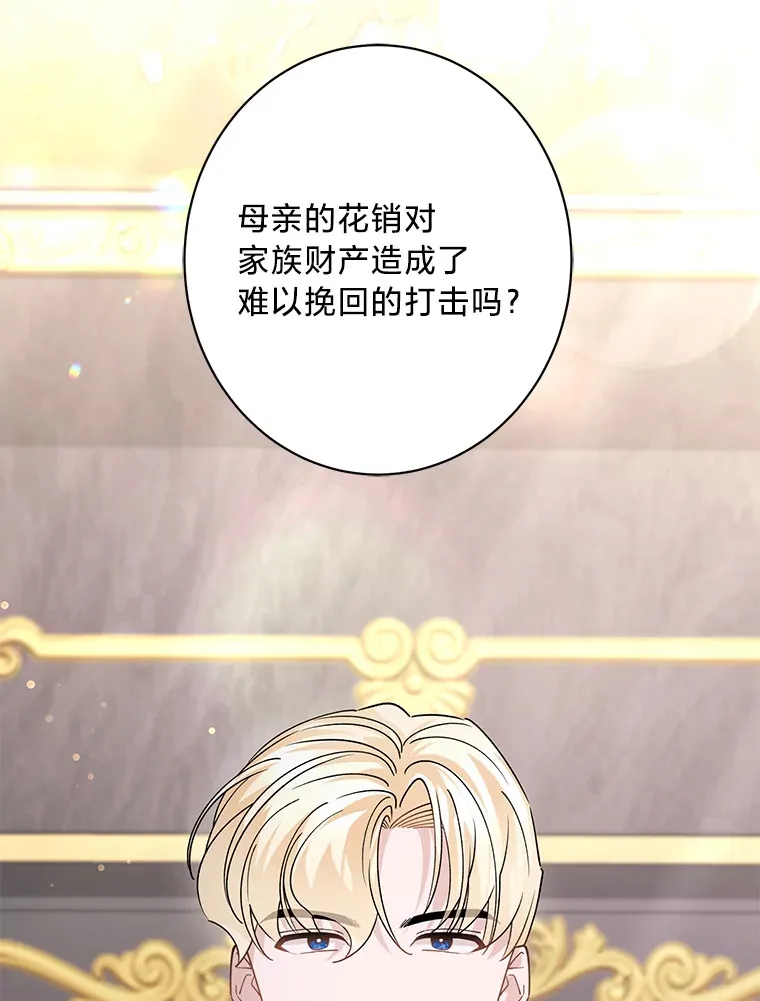 5.念念不忘 第46页