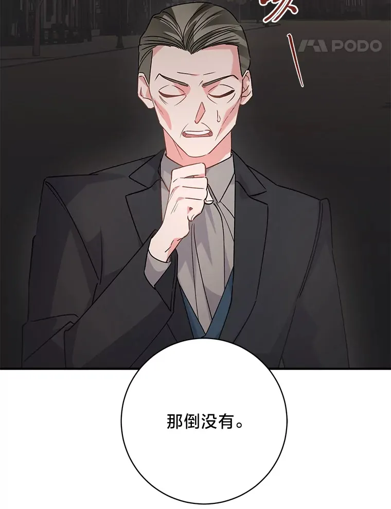5.念念不忘 第54页