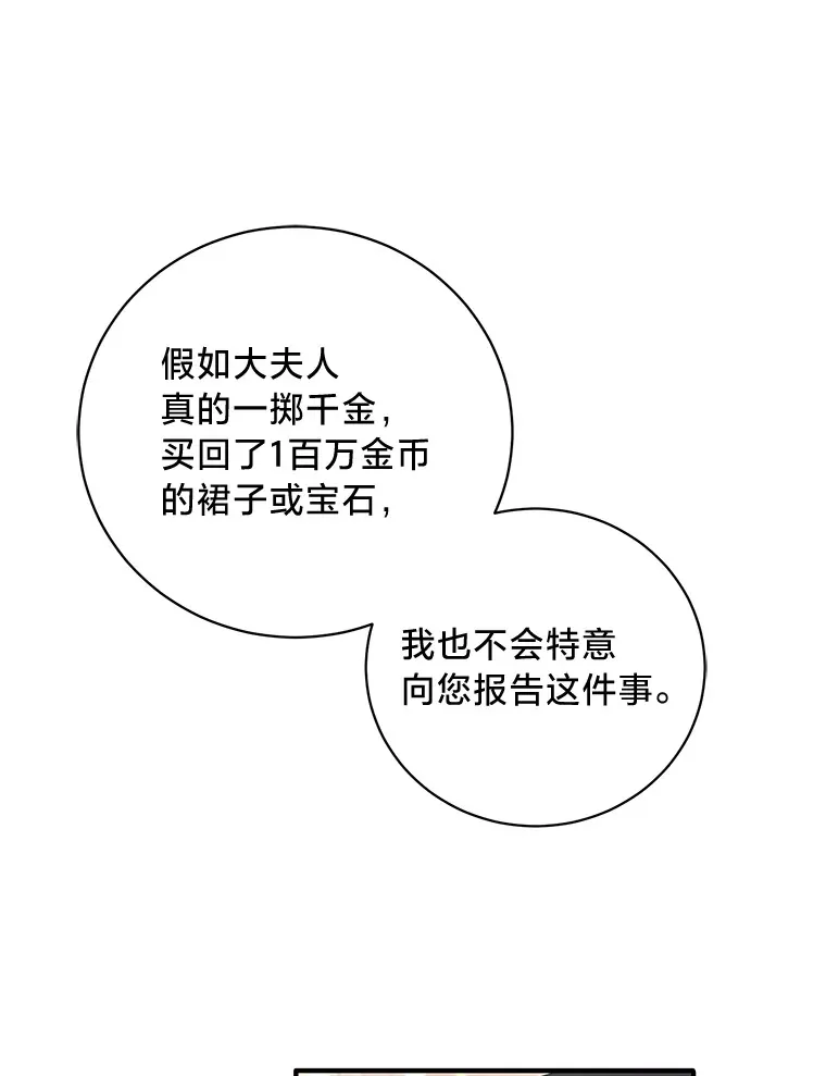 5.念念不忘 第55页