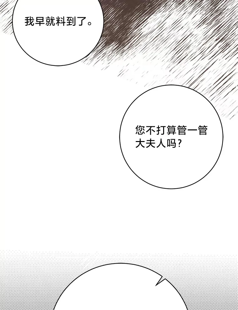 5.念念不忘 第58页