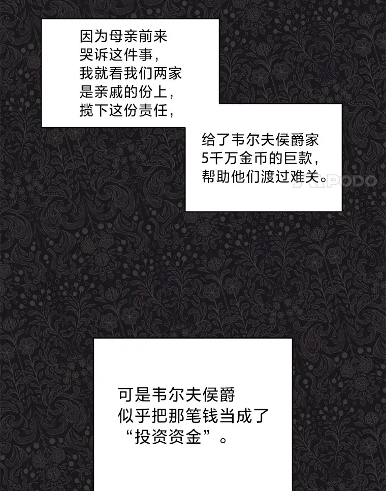 5.念念不忘 第67页
