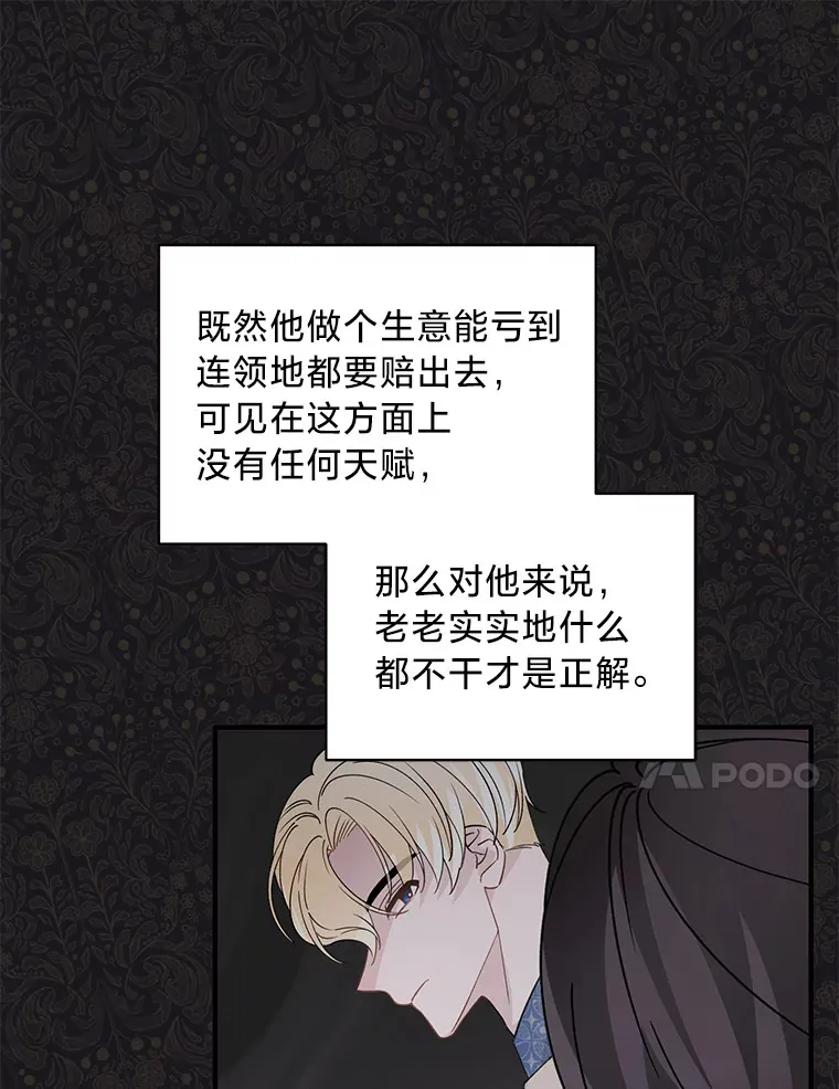 5.念念不忘 第70页