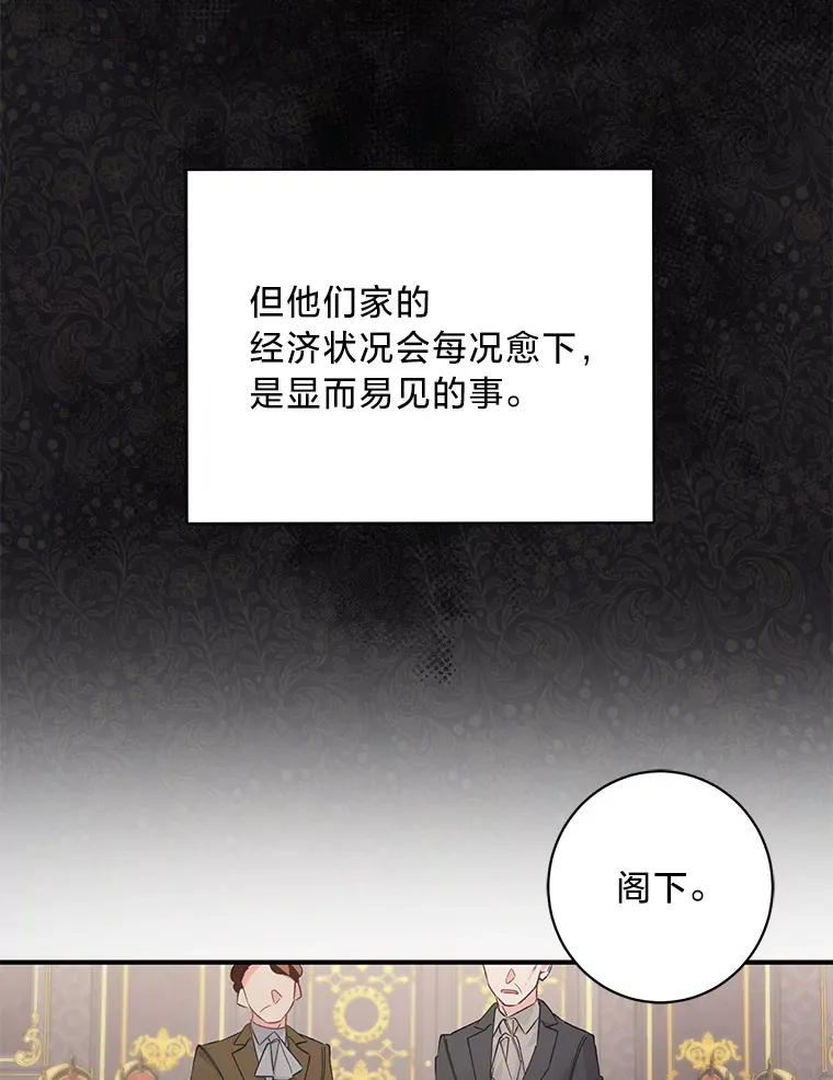 5.念念不忘 第73页