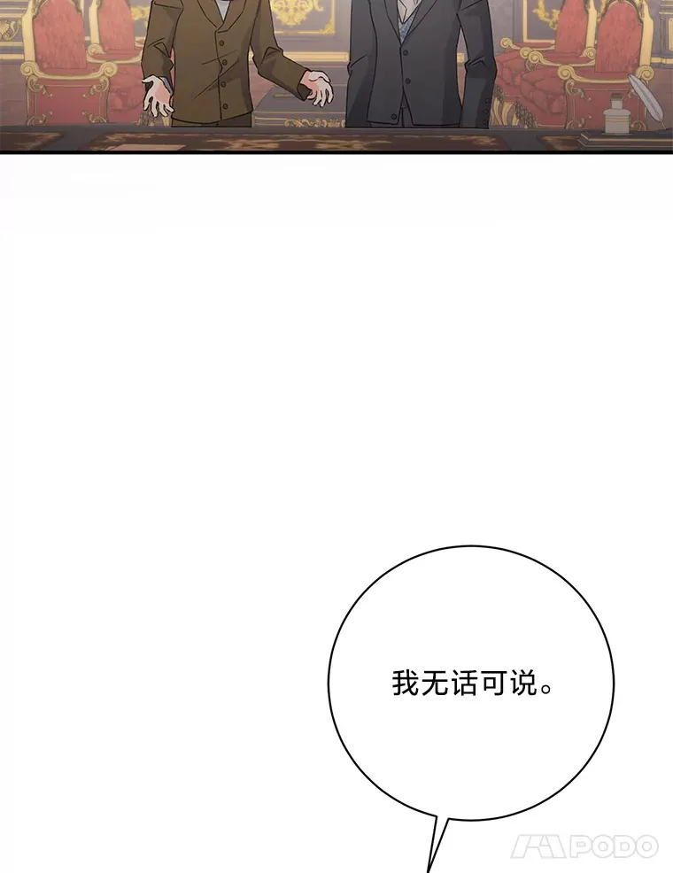 5.念念不忘 第74页