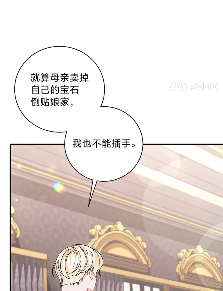 5.念念不忘 第77页