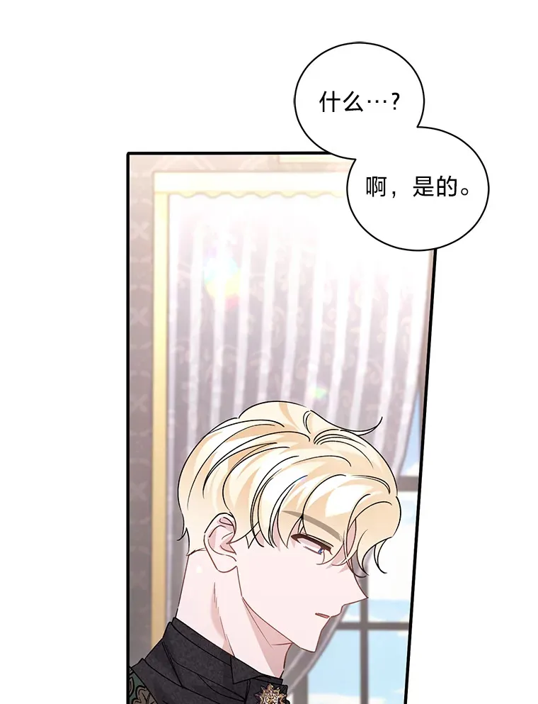 5.念念不忘 第79页