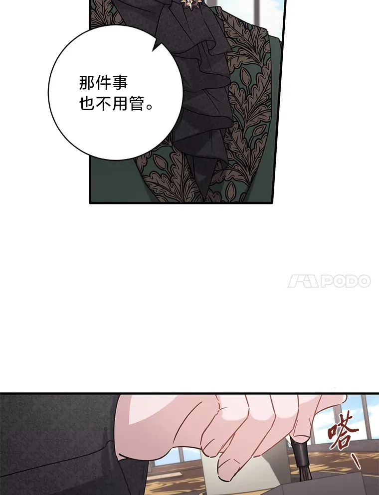 5.念念不忘 第80页