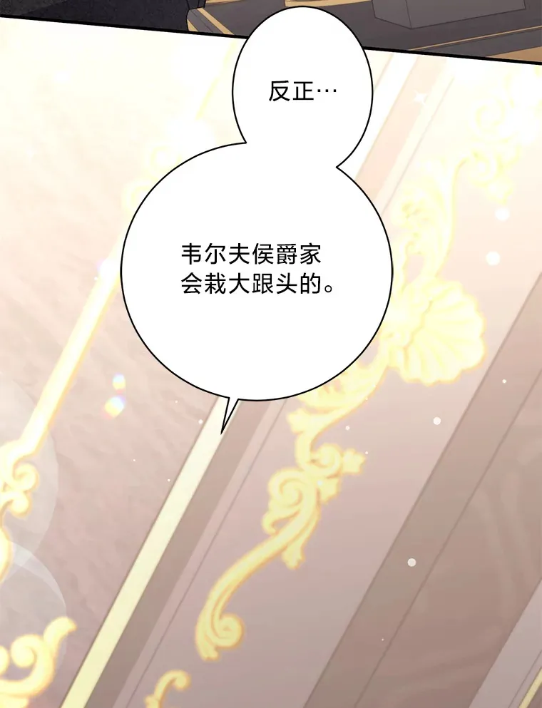 5.念念不忘 第81页