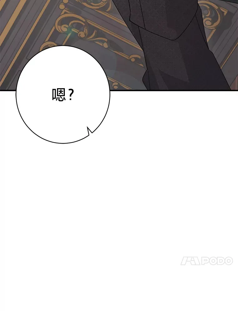 5.念念不忘 第83页