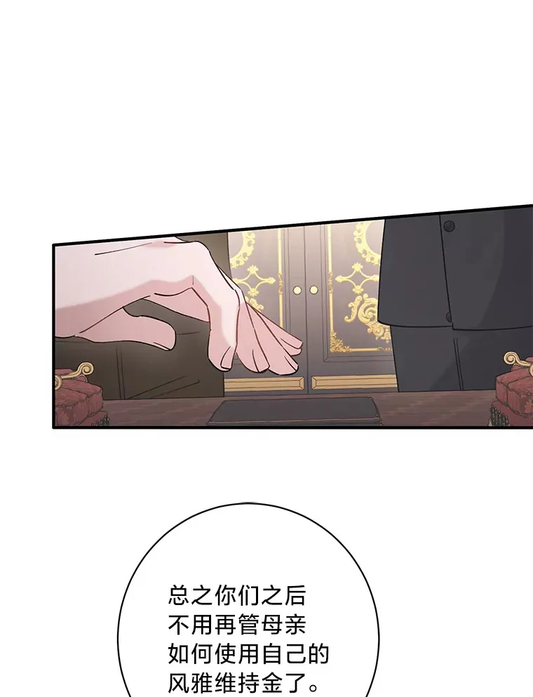 5.念念不忘 第84页