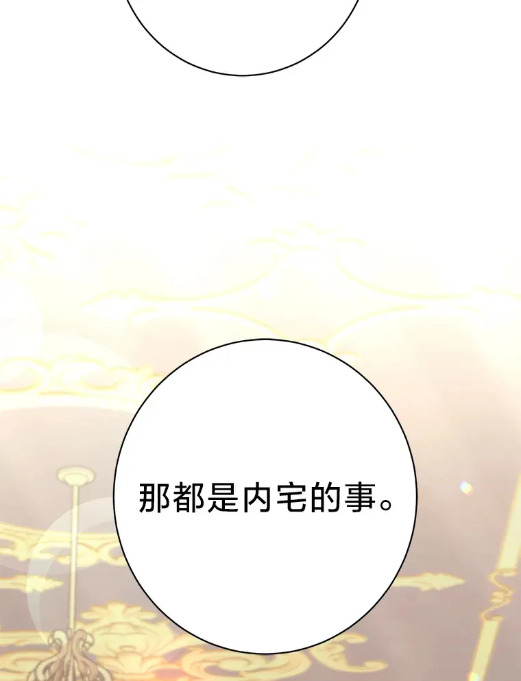 5.念念不忘 第85页