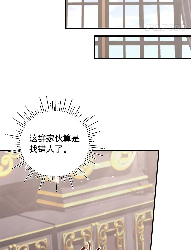 5.念念不忘 第87页