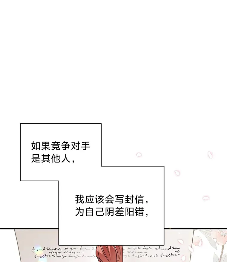 5.念念不忘 第89页