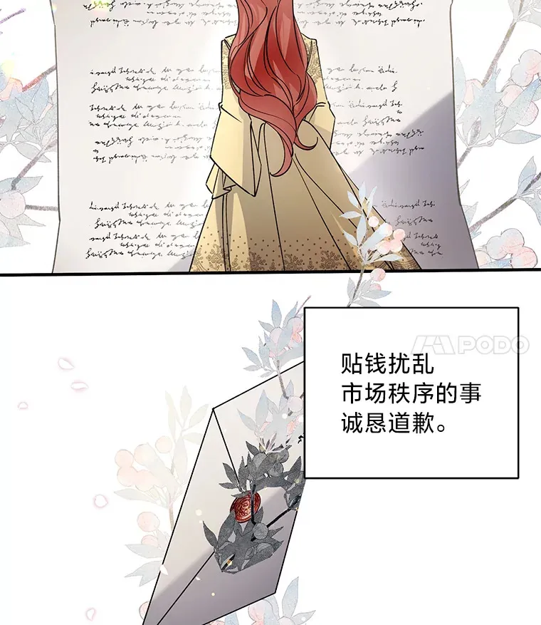 5.念念不忘 第90页