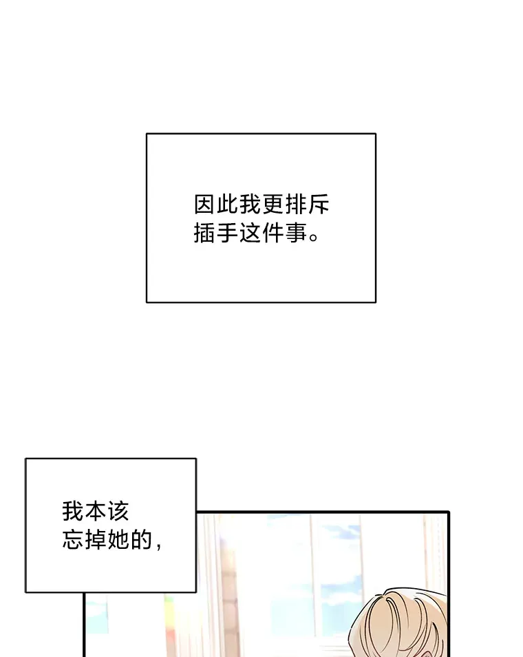 5.念念不忘 第95页