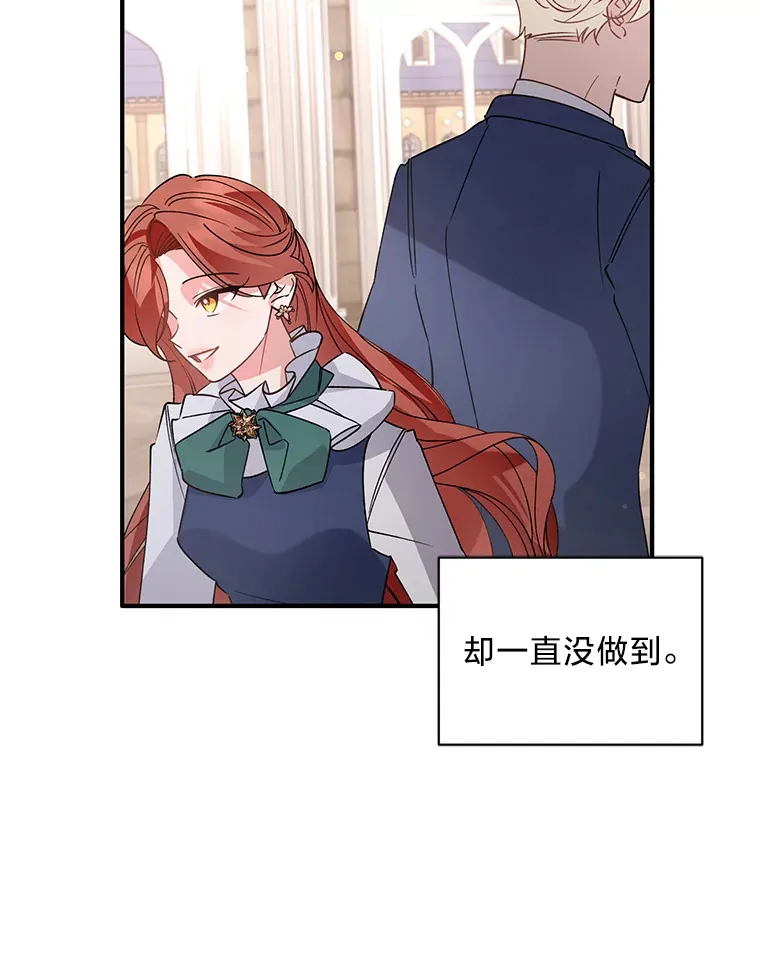 5.念念不忘 第96页