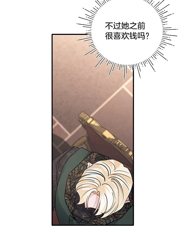 5.念念不忘 第106页
