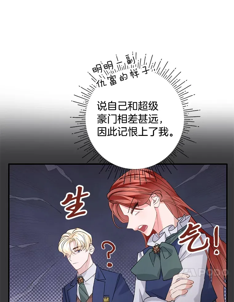 5.念念不忘 第107页