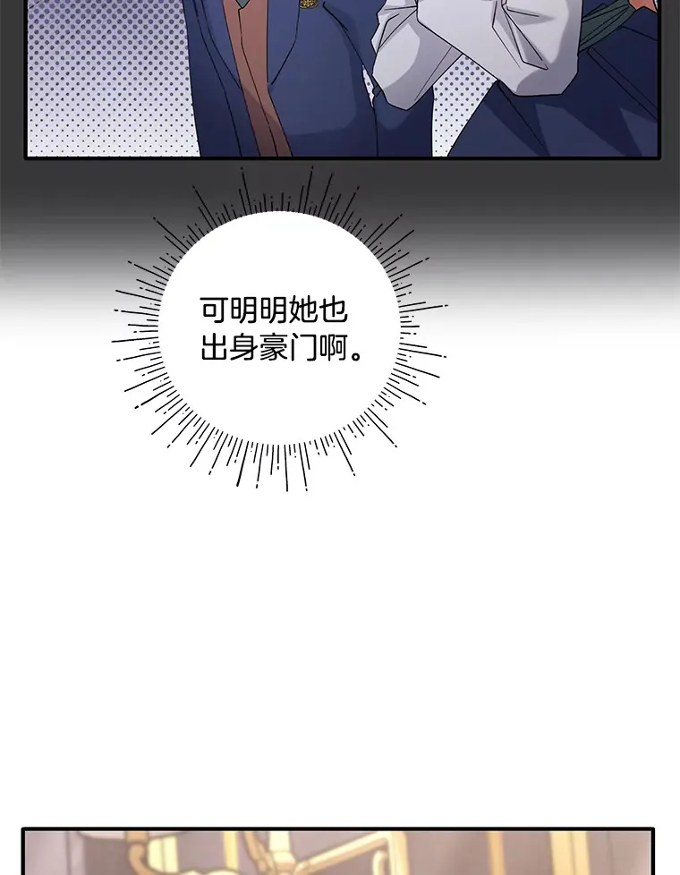 5.念念不忘 第108页