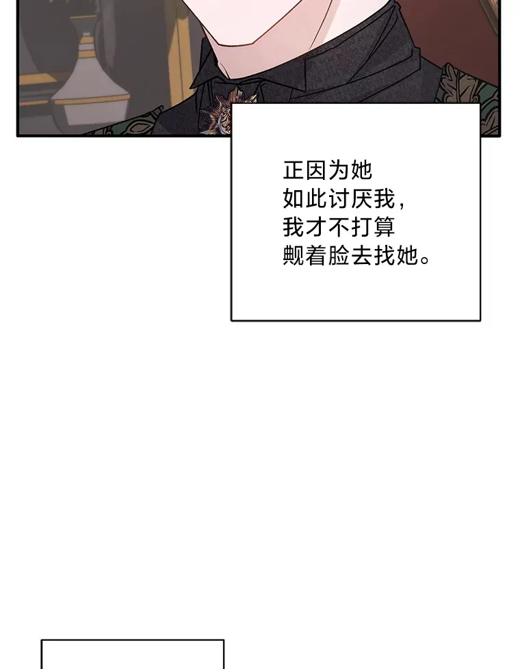 5.念念不忘 第110页