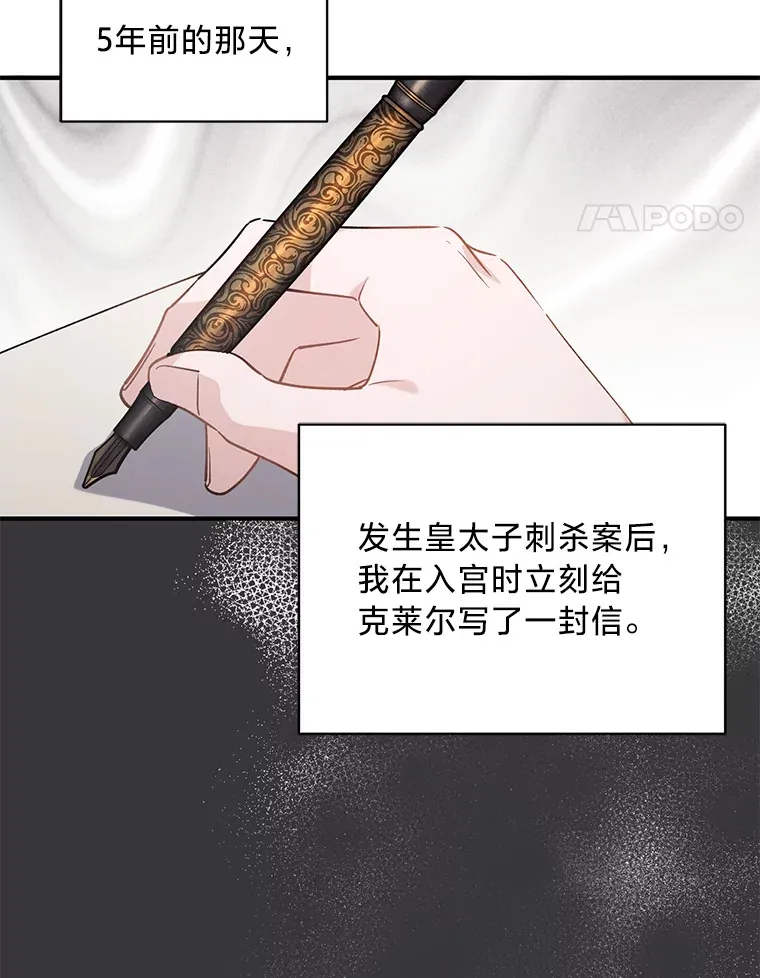 5.念念不忘 第111页