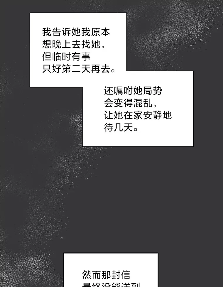5.念念不忘 第112页