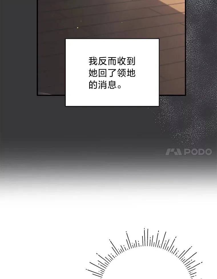5.念念不忘 第114页