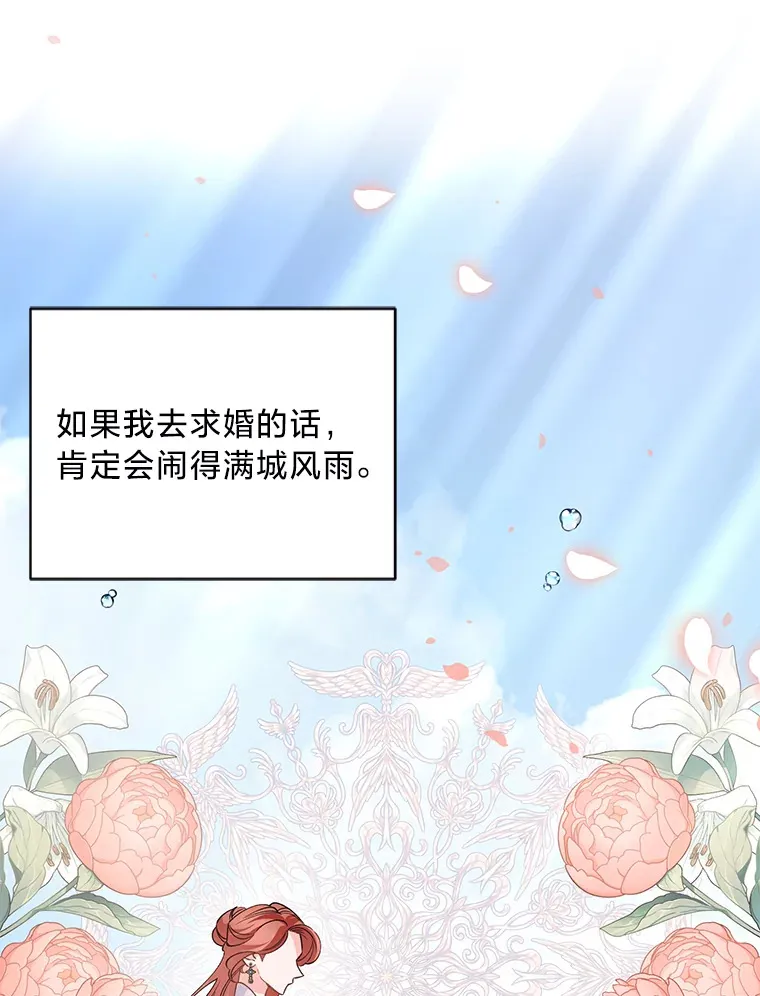 5.念念不忘 第116页