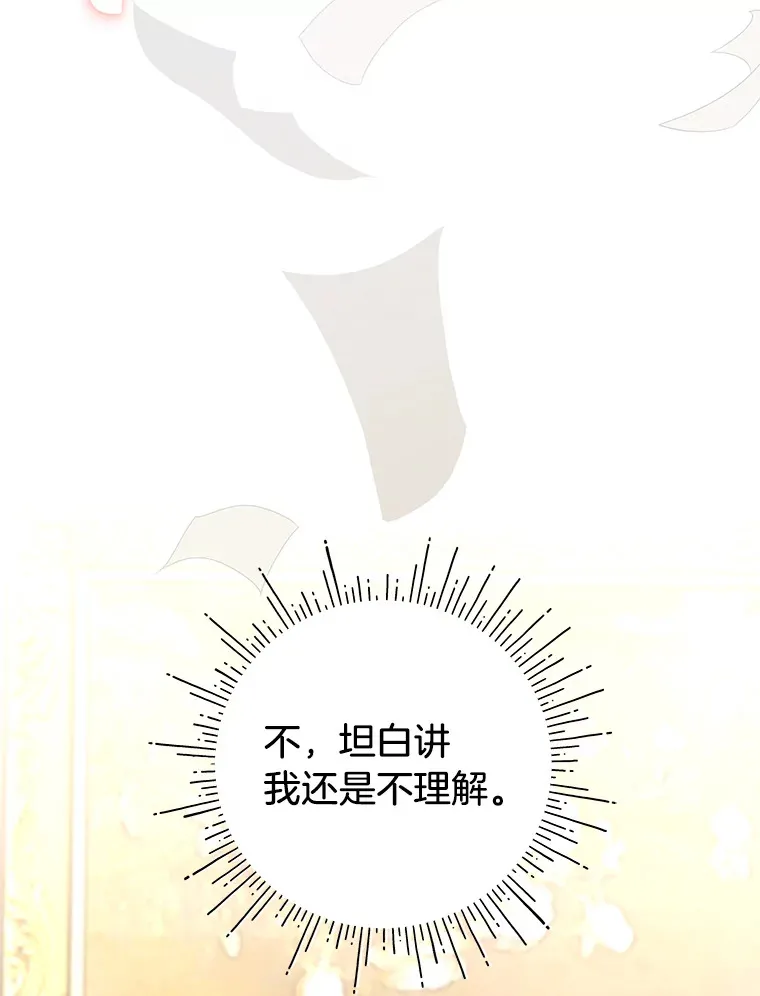 5.念念不忘 第119页