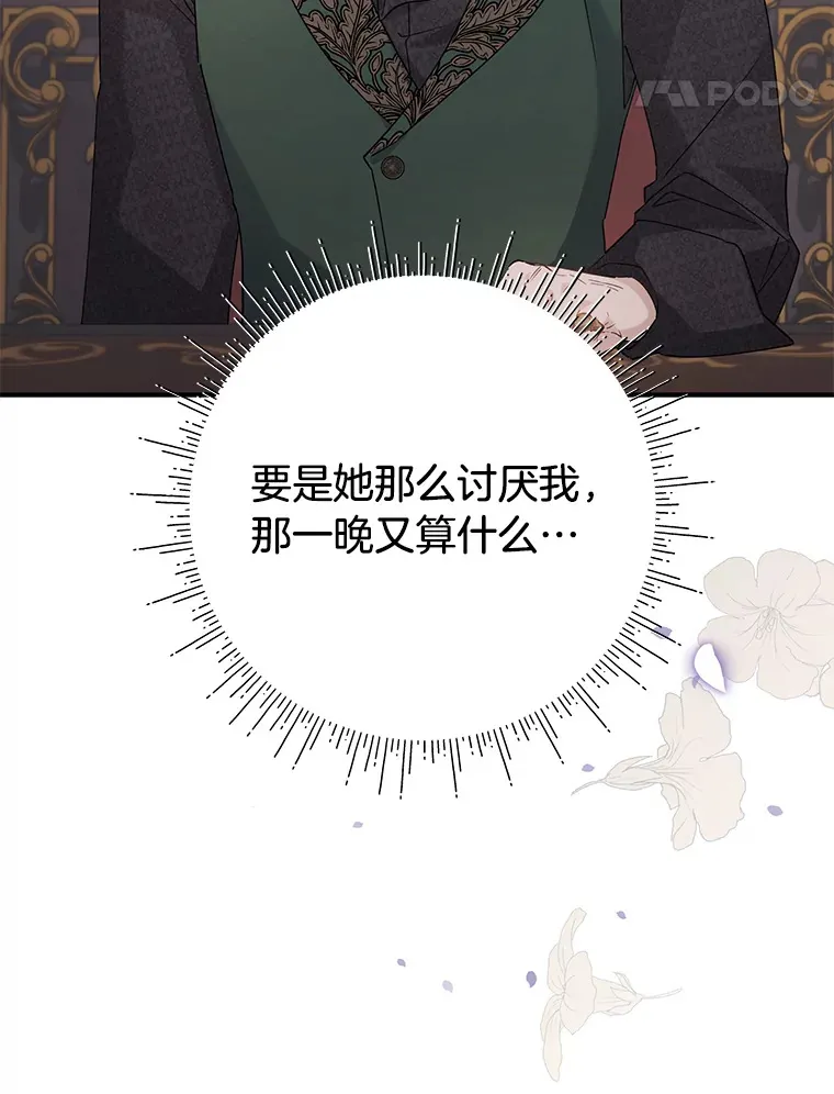 5.念念不忘 第121页