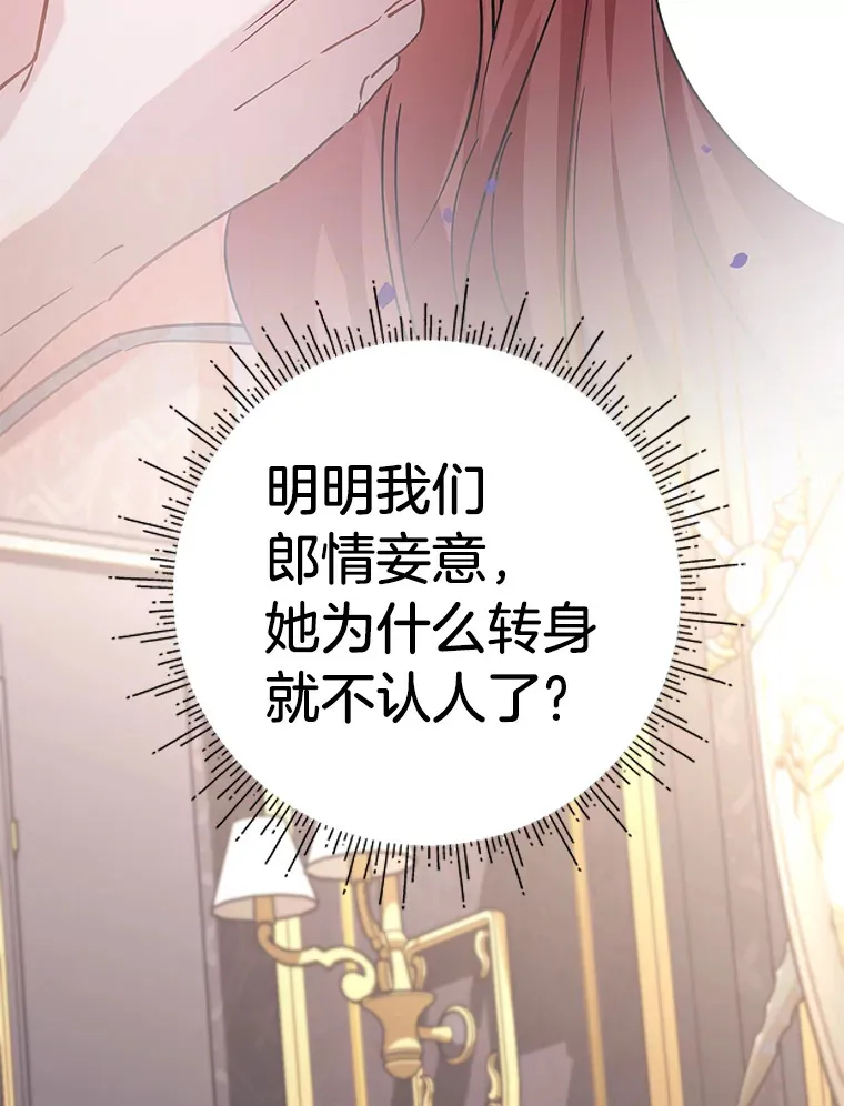 5.念念不忘 第125页