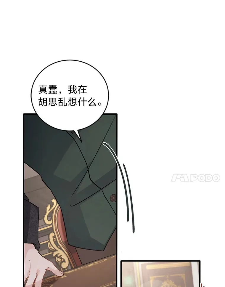 5.念念不忘 第127页