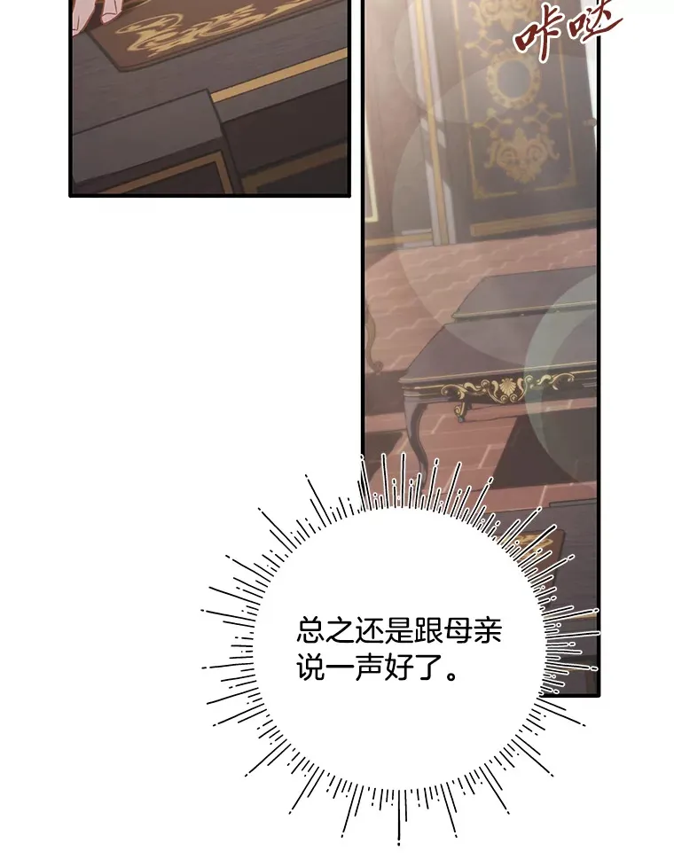 5.念念不忘 第128页