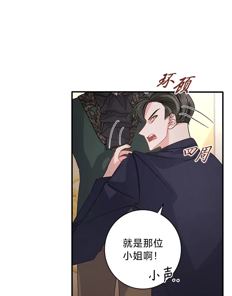 5.念念不忘 第136页