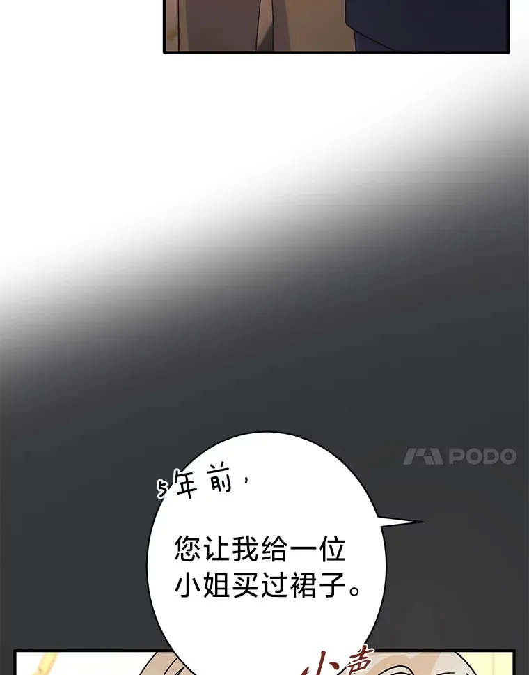 5.念念不忘 第137页