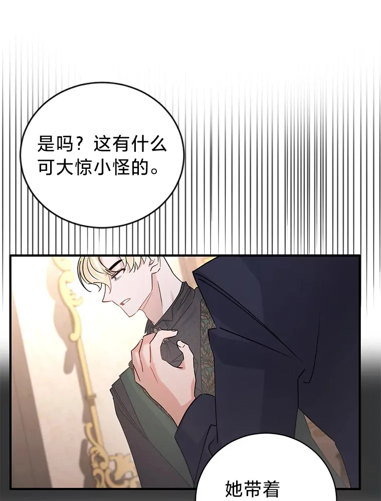 5.念念不忘 第139页