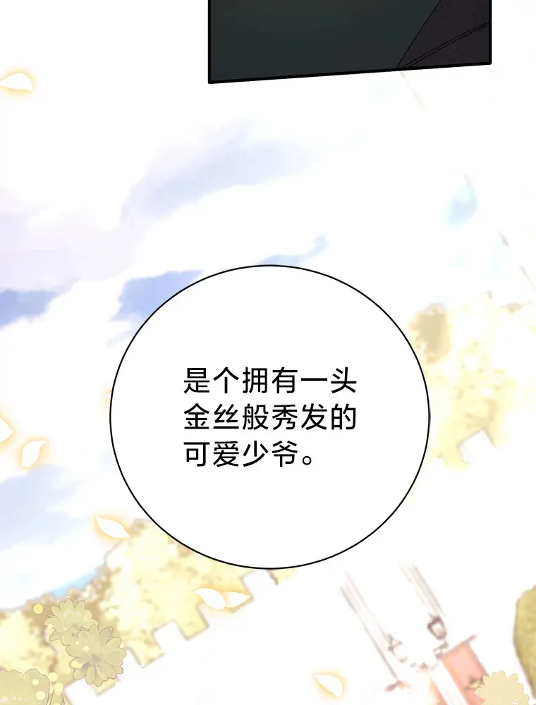 5.念念不忘 第142页
