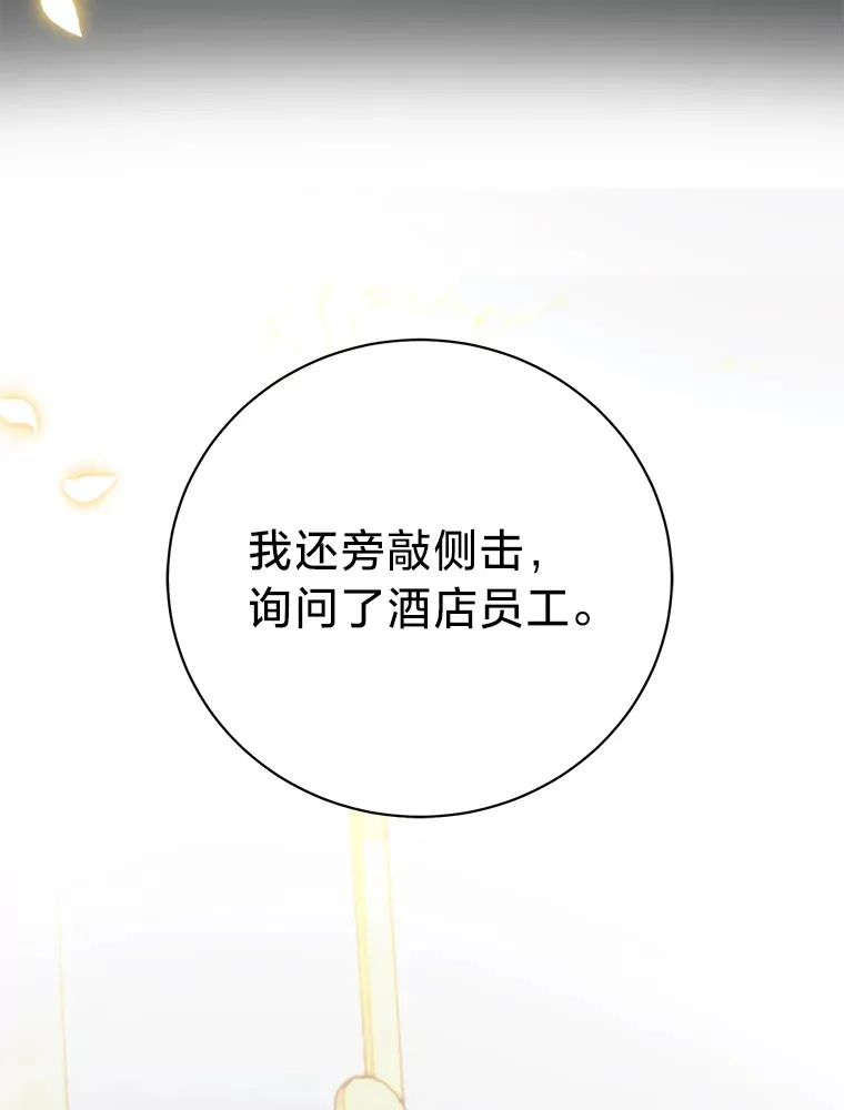 5.念念不忘 第145页
