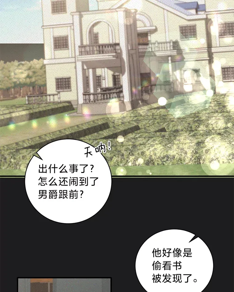 5.念念不忘 第153页