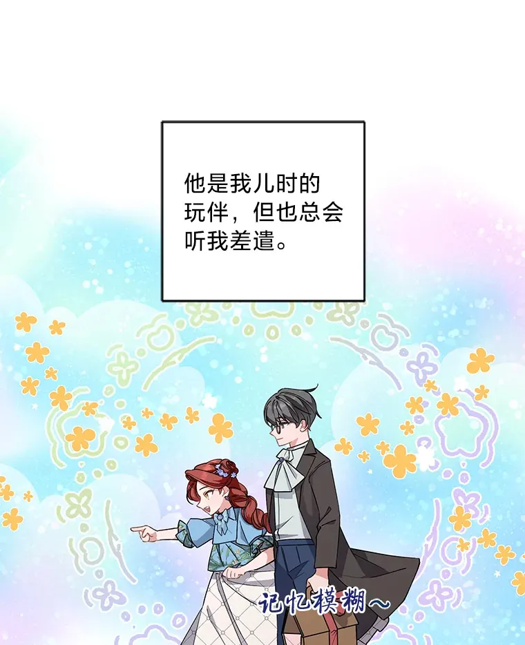 6.结婚的人选 第10页