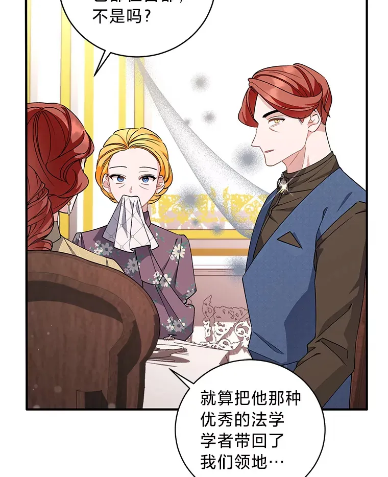 6.结婚的人选 第15页